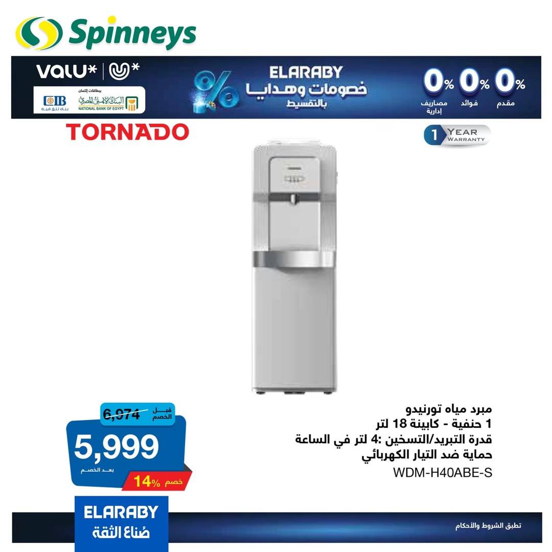 spinneys offers from 13jan to 18jan 2025 عروض سبينس من 13 يناير حتى 18 يناير 2025 صفحة رقم 2